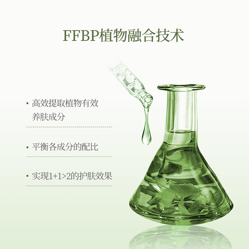 loebotani /植迷荟时光明眸精华液 植迷荟眼部精华