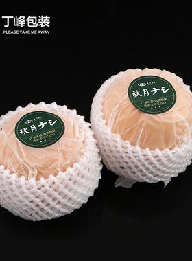 防虫厂家包装纸香梨雪梨纸加厚包邮包梨纸水果半透明纸纸裹打包