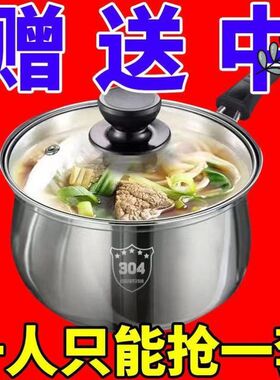 德国316不锈钢雪平锅不粘锅家用多功能婴儿宝宝辅食锅奶锅小炒锅