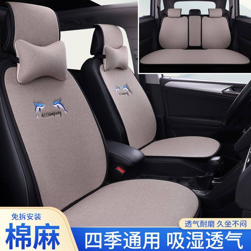 新款亚麻汽车坐垫棉麻透气四季通用小蛮腰透气座套防滑简约座椅垫,淘宝优惠券,粉丝福利购,淘宝优惠卷