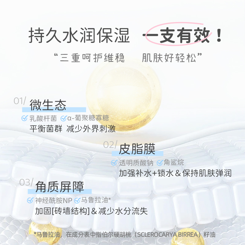 芮洣舒婴幼儿保湿倍润精华霜新生儿润肤霜儿童全身大白擦脸身体霜