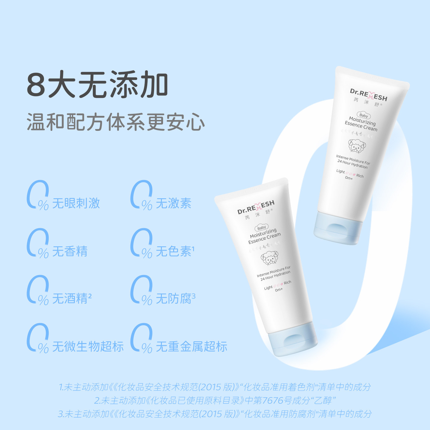 芮洣舒婴儿身体乳滋润肤露舒缓宝宝精华面霜擦脸霜【婴达人推荐】