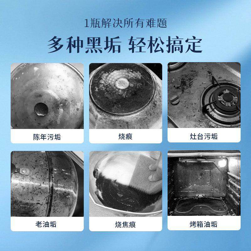 不锈钢锅具清洁膏多功能清洁剂去油污除黑垢锅底强力清洗厨房神器,淘宝优惠券,粉丝福利购,淘宝优惠卷