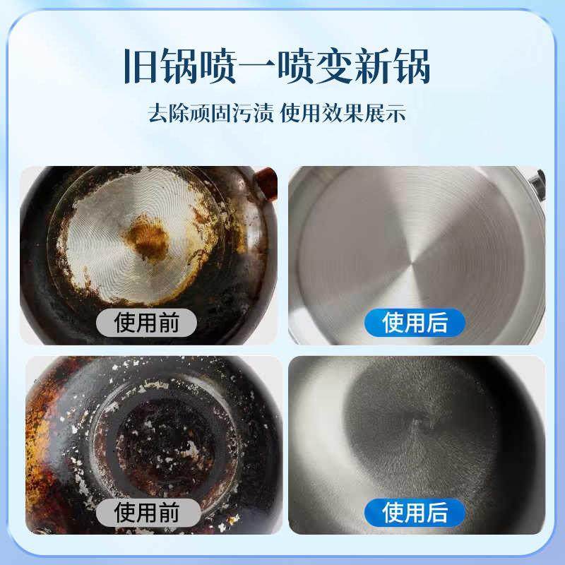 不锈钢锅具清洁膏多功能清洁剂去油污除黑垢锅底强力清洗厨房神器,淘宝优惠券,粉丝福利购,淘宝优惠卷