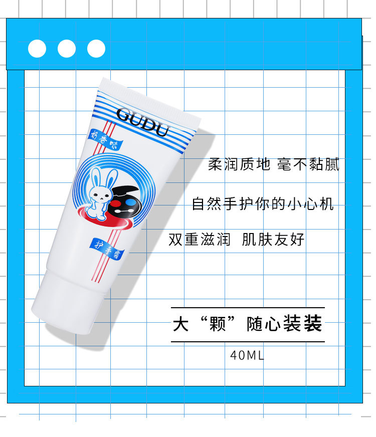 厂家GUDU奶香味护手霜滋润冬季唇膏学生香水香膏白兔礼盒套装-图1