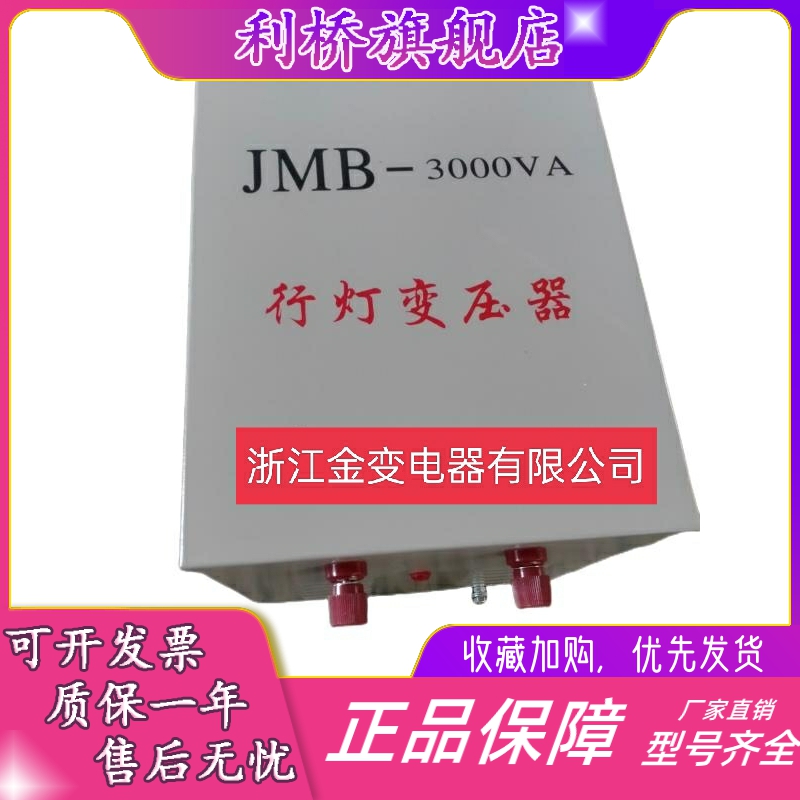 JMB行灯照明变压器380v220v转36v24船用工地低压安全变压器2000VA - 图3