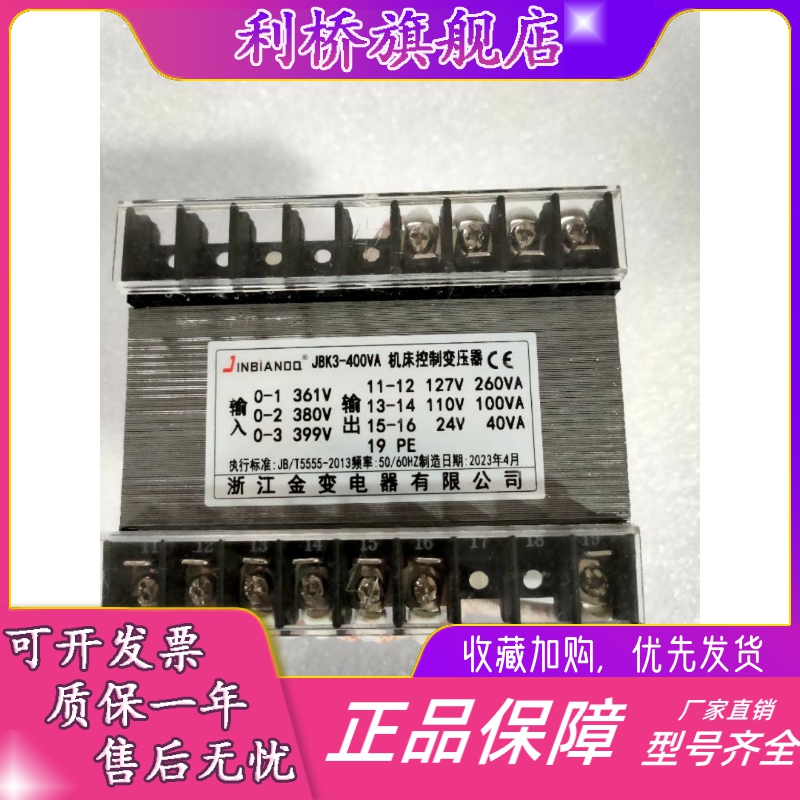 机床变压器控制JBK5-160VA单相隔离JBK4-160W380变110/24JBK3-160-图1