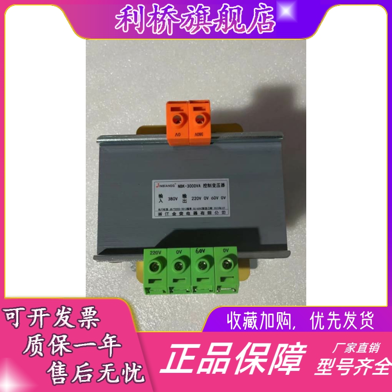 bk2000va-bk5000w单相机床隔离控制变压器380转220v36v变24v3000w - 图2