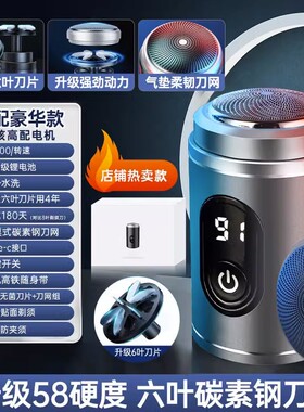 新数显迷你便捷小钢炮剃须刀电动