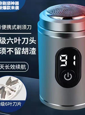 小钢炮须刨剃须刀迷你便携式水洗