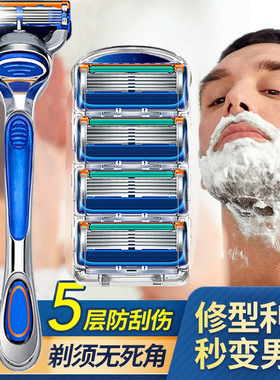 手动剃须刀男士老式复古五层