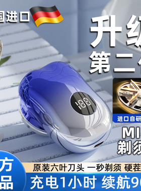 剃须刀男士电动迷你小钢炮便携式