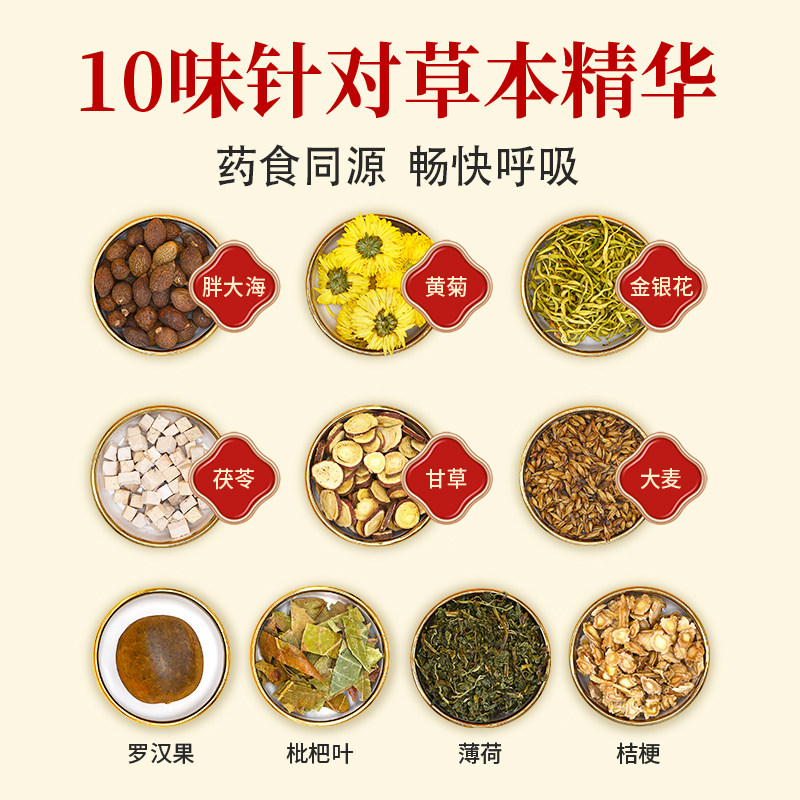 胖大海罗汉果茶 华世丹养生茶