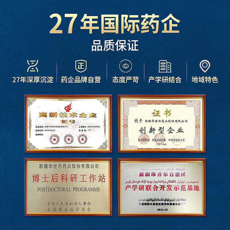 胖大海罗汉果茶 华世丹养生茶