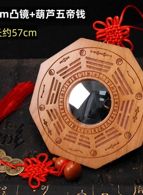 适用桃木八卦镜凸镜门口窗户阳台对电梯凹面罗盘小八a0588
