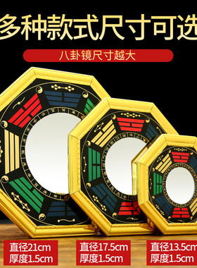 适用太极阴阳八卦镜凹镜凸镜家用创意摆件家居饰品门口0065-a0492