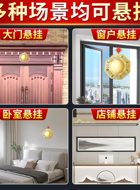 适用八卦镜门口家用凸镜凹镜太极纯黄铜九宫随身窗户店铺入a0514