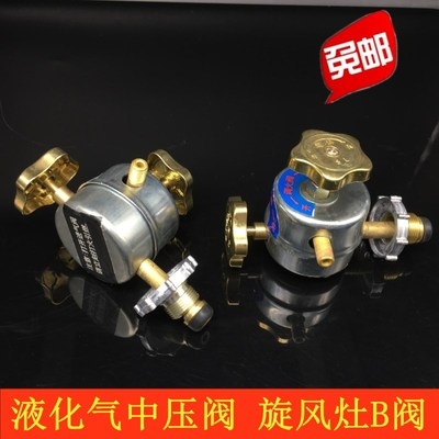 Real Li Cyclone Furnace Special Valve Medium Pressure Valve Cyclone CYCLONE ENG P FIRE OVEN REGULATING VALVE HIGH PRESSURE VALVE CYCLONE STOVE ACCESSORIES