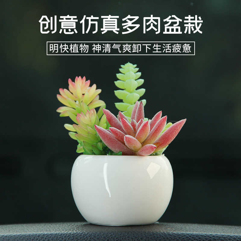 汽车绿植物摆件 Top 0件汽车绿植物摆件 22年12月更新 Taobao