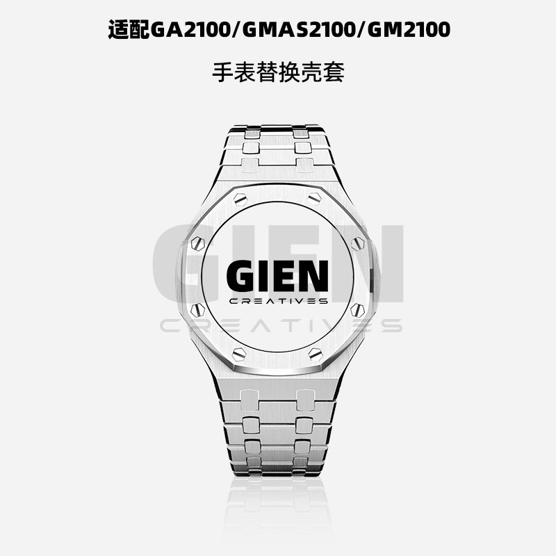 奇鹰·四代适配GA2100/GM2100/GMAS2100农家橡树改装壳套 - 图0