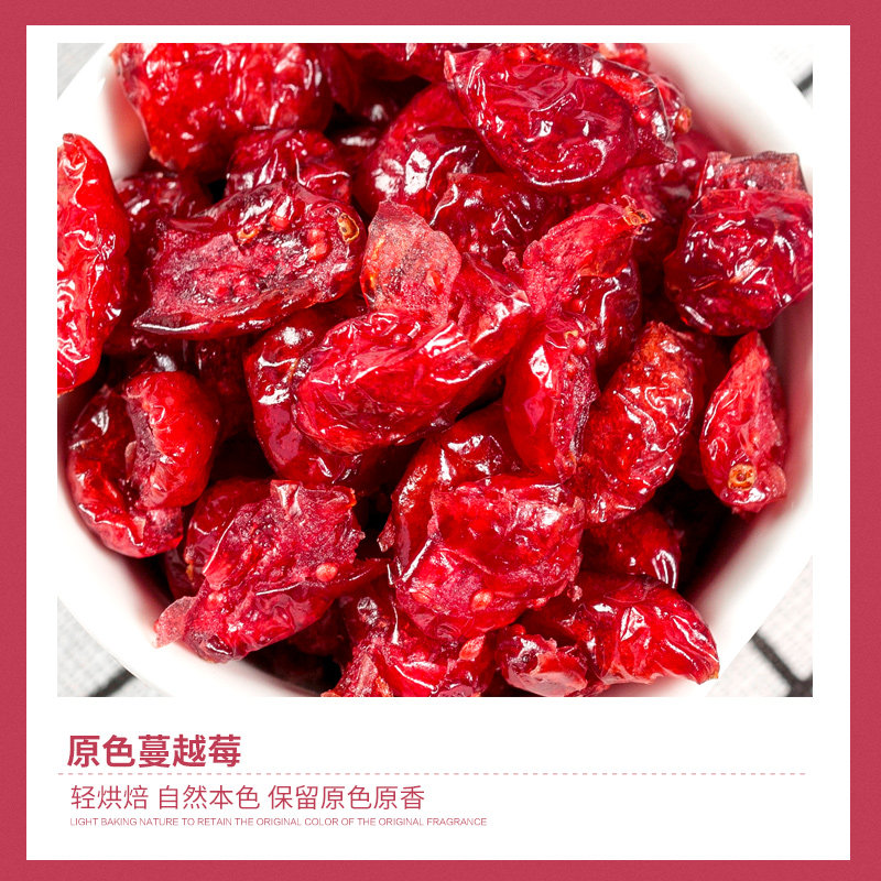 蔓越莓500g烘焙雪花酥原材料零食饼 嘴不让蔓越莓干