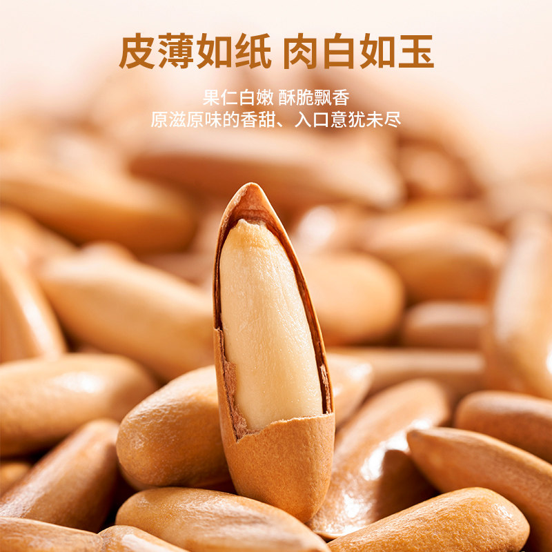 年货巴西松子500g特大手剥松子休闲零食旗舰店孕妇坚果散装整箱,淘宝优惠券,粉丝福利购,淘宝优惠卷