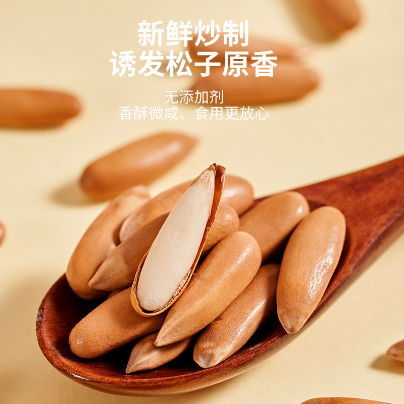 年货巴西松子500g特大手剥松子休闲零食旗舰店孕妇坚果散装整箱,淘宝优惠券,粉丝福利购,淘宝优惠卷