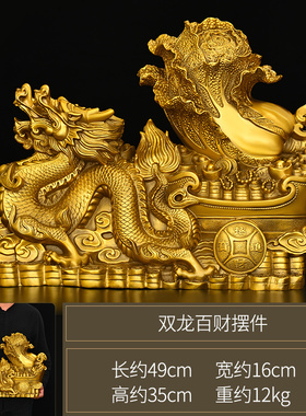百财龙摆件全铜双龙拉车龙拉白菜神龙生肖龙家用电视柜办公室装i.
