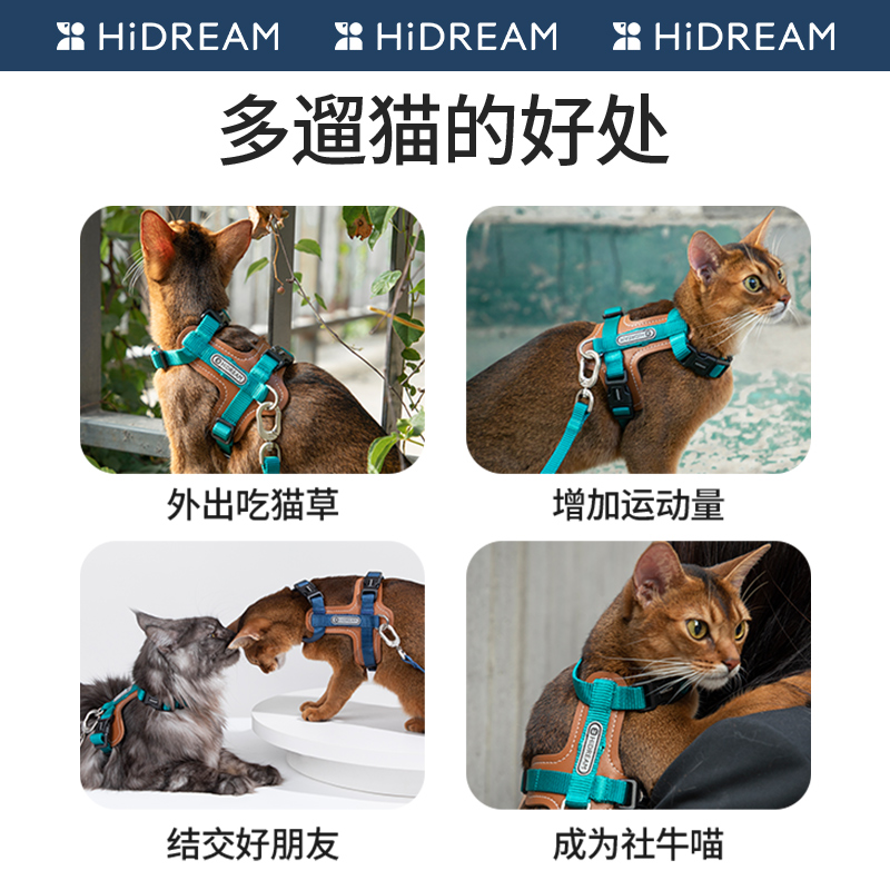 HiDREAM啵啵皮革猫胸背带套装可调节工字防挣脱背心式猫咪牵引绳 - 图0