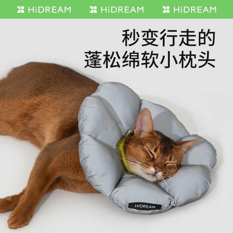 HiDREAM伊丽莎白圈猫咪软头套猫咪绝育幼猫防舔反光防水狗耻辱圈-图2