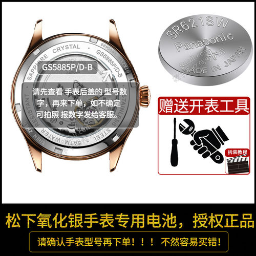 天王手表电池GS LS 3382 3818 3874 3815 3605 3606 3996 3772 3584T 3608PB 3905 3500 3661 3691 31011电子 - 图1