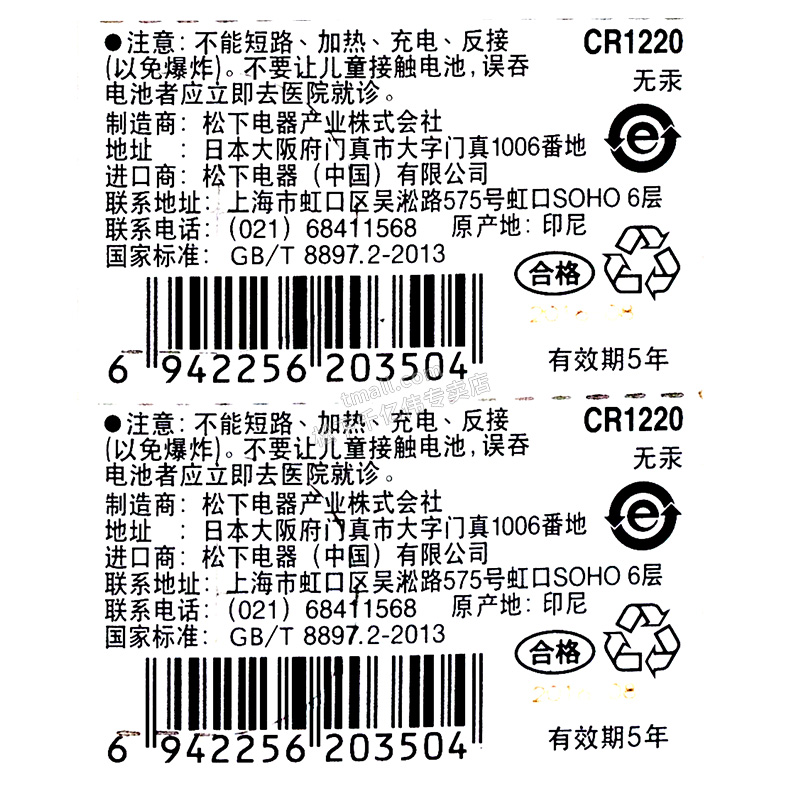 海康威视主板录像机硬盘C2000Pro威视大华监控DS-7104 7804N网络高清监控器 监视器纽扣3v电池cr1220电子 - 图3