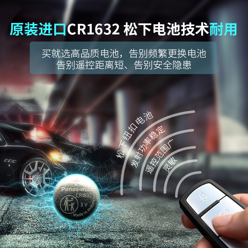 松下CR1632纽扣电池3v Panasonic进口锂电子CR1236 CR1623 CR1622 1633通用Lithiumcell3v索尼Lithium cell-图1