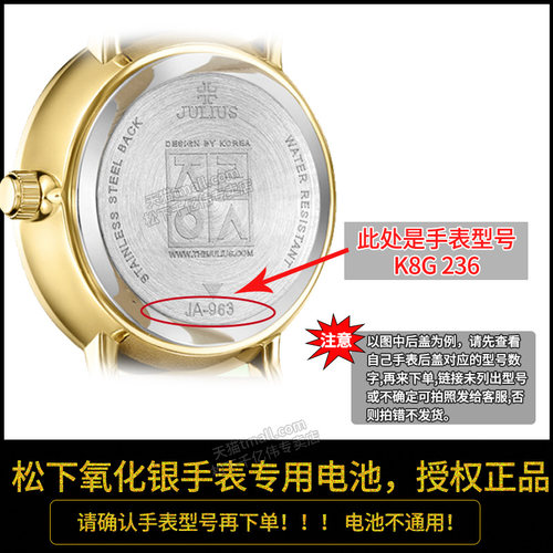 聚利时手表电池JA-1110 1111 1112 1114 1115 1116 1117 1119 1120 1121 1122 1123女石英通用型号换原装电子 - 图1