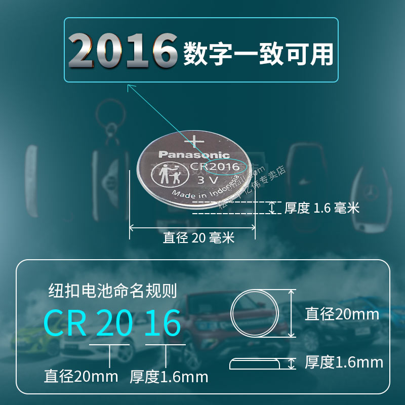 铁将军汽车遥控器电池原装CR2016摩托车防盗器钥匙防盗锁3916丰田V五菱宏光S传感器通用纽扣电子胎压传感器3v - 图2