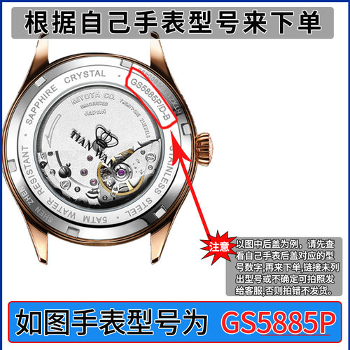 适用于天王手表电池LS31195P.P.S LS3981TP.D.TP.W-1 GS尚·SHINE系列星辰男女石英通用型号原装专用纽扣电子 - 图1