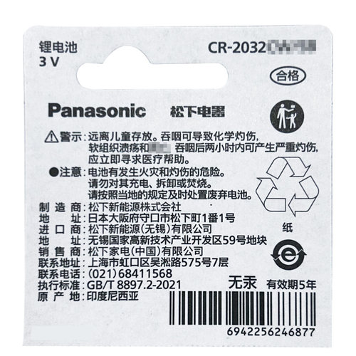 小牛电动车钥匙遥控器纽扣电池GOVA G0 G2 G3 G3C F0 F2电瓶车 车型专用锁匙 防盗报警器锂CR2032纽扣电子3V - 图3