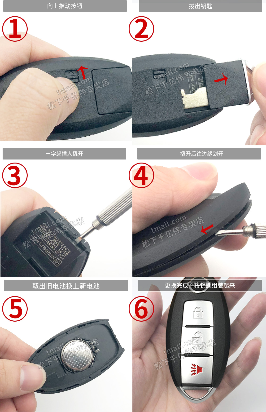 适用于东风日产尼桑CIMA奇俊BEV新轩逸VDO天籁公爵 风雅遥控器汽车钥匙电池原装电子智领版21 20 18款19直板