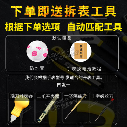 适用于天王手表电池LS31195P.P.S LS3981TP.D.TP.W-1 GS尚·SHINE系列星辰男女石英通用型号原装专用纽扣电子 - 图3