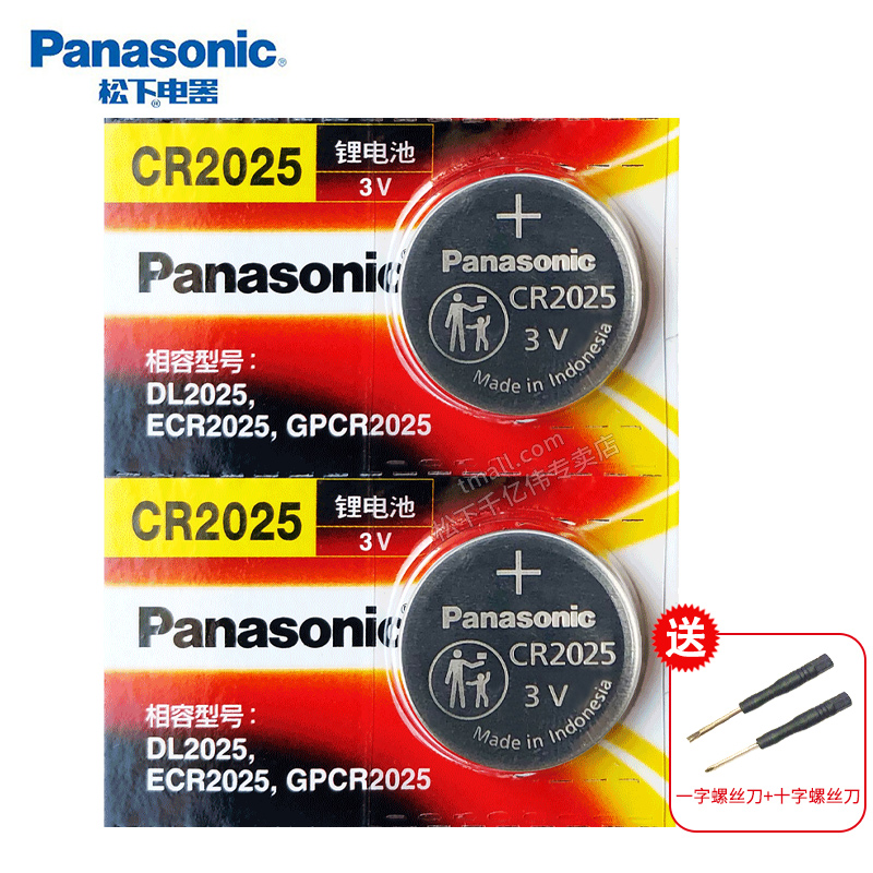 松下CR2025纽扣电池3v Panasoniccr2025进口锂电子CR20253v 3vcr2025通用Lithium battery cell Lithiumcell-图0