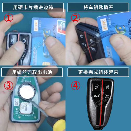红旗H5 H7 Hs5 Hs7 L5 H9 E-HS3 盛世L5明仕汽车钥匙电池原装CR2032原厂专用智能遥控器松下纽扣电子一汽卡片 - 图1