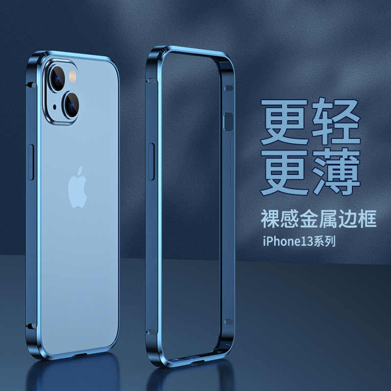 铝手机框 新人首单立减十元 22年7月 淘宝海外