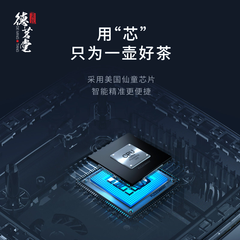 德茗堂电陶炉煮猫眼二代家用智能 德茗堂素匠电磁炉/陶炉