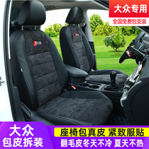 Custom car seat bag genuine leather retrofit interior seat cushion seat upholstery fur Volkswagen Longcomfort plus Bao to speed up