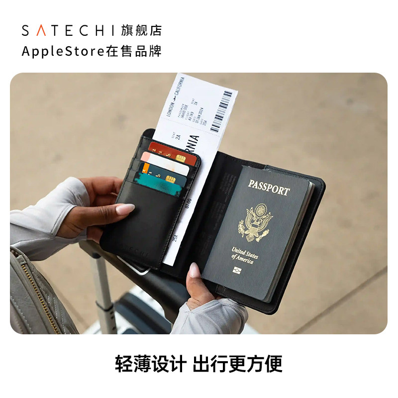 Satechi 防丢素皮护照夹带Find My功能出国旅行机票夹证件卡包全球定位追踪大容量可无线充电蓝牙5.2收纳套,淘宝优惠券,粉丝福利购,淘宝优惠卷