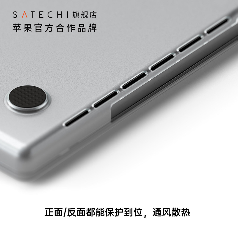 Satechi保护壳套适用于苹果笔记本电脑MacBook Air/Pro 13/16英寸M3/M2/M1轻薄透明防摔耐磨全包简约保护套-图2