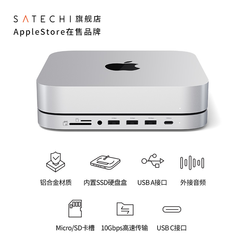 Satechi拓展坞底座硬盘盒转换器Typec扩展USB3.2适用苹果电脑Mac Mini M2/Pro/M1/台式机Studio-图1