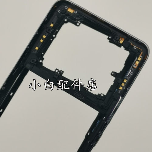 适用vivo s9屏框前壳支架s9e s10pro拆机中框边框A面手机外壳前框 - 图3