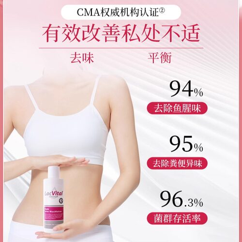 LacVital德国女性私处洗护液牛初乳精华日常清洁温和滋养控菌除味 - 图1