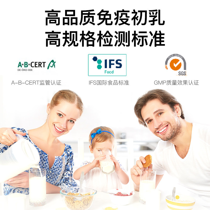  Armacura海外牛初乳